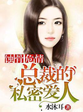 蚀骨危情,揭秘人性深渊的惊悚之旅