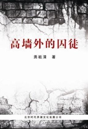 高墙之外,探寻自由世界的无限可能