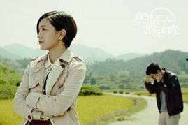 意外的爱情,爱情花开