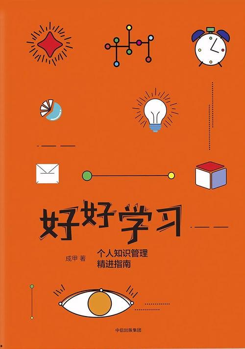 好好学习 知行季,好好学习实践之旅