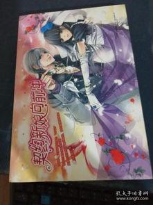 契约新娘竟是隐藏厨神,揭开隐藏厨神的神秘面纱