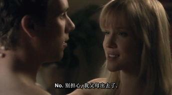 美国派(番外篇)5：裸奔,裸奔——一场青春的狂欢与反思