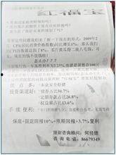 父亲的保险单,全面解析保障内容与理赔流程