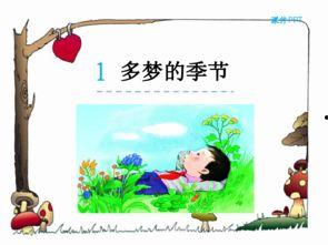 多梦季节,探寻梦境中的奇幻世界