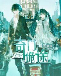 奇门诡医,揭秘神秘医术与传奇人生