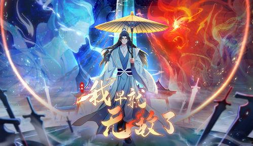 原来我早就无敌了 动态漫画,动态漫画中的逆袭传奇