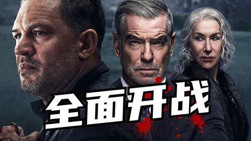 黑帮 2025,黑帮风云再起，暗流涌动的地下世界