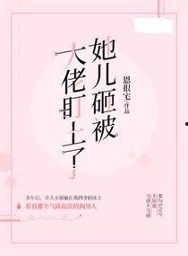 我儿子被大佬盯上了,被大佬盯上的天才之路