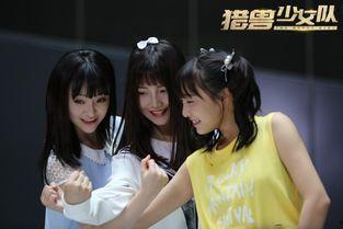 猎兽少女队,勇敢少女们的奇幻冒险之旅